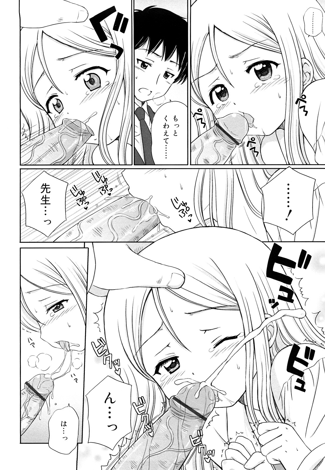 [青山怜央] ダイスキ ダイスキ