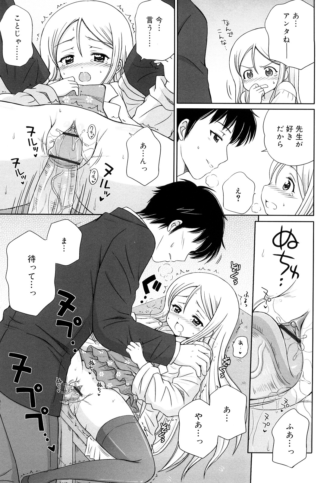 [青山怜央] ダイスキ ダイスキ