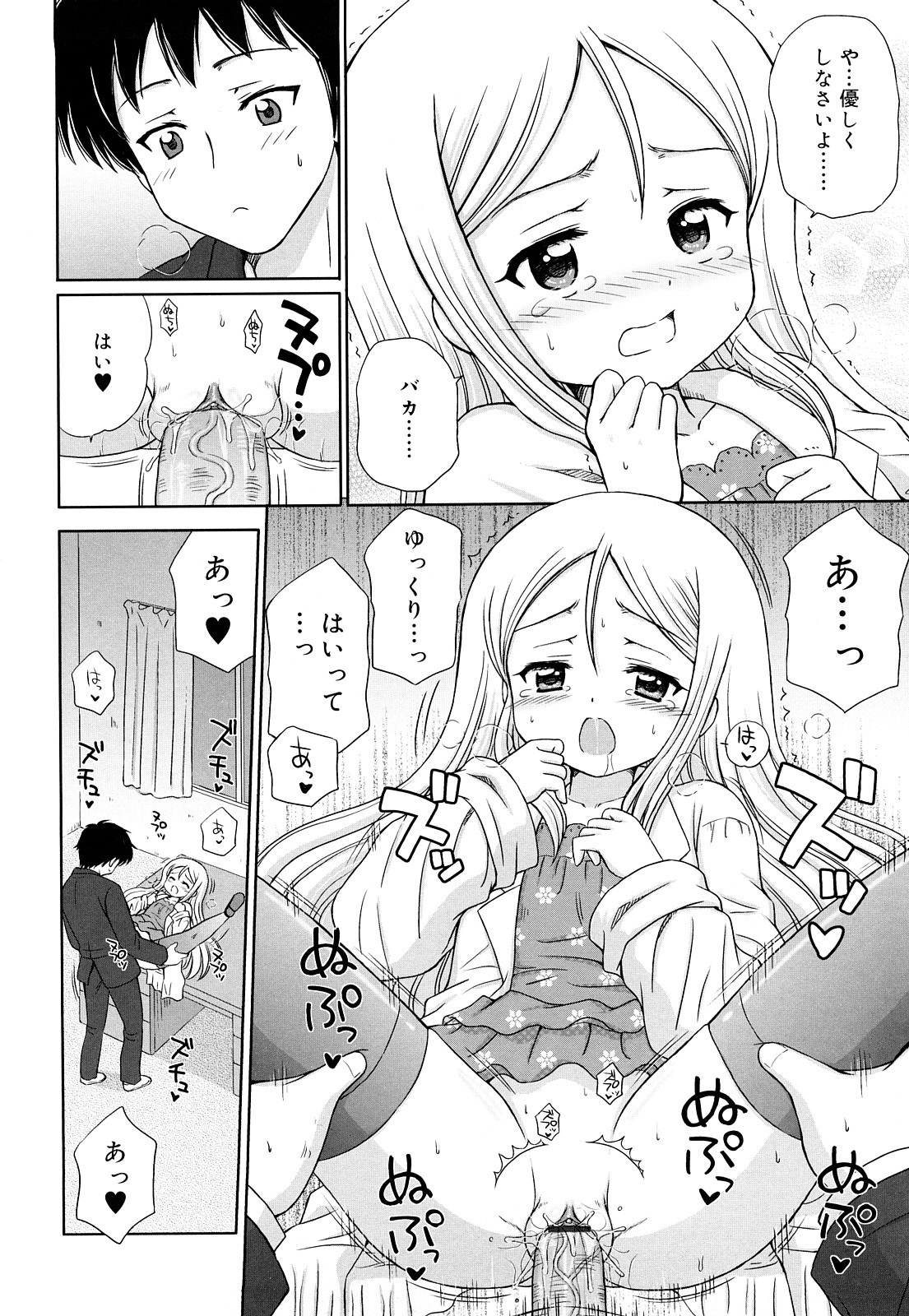 [青山怜央] ダイスキ ダイスキ