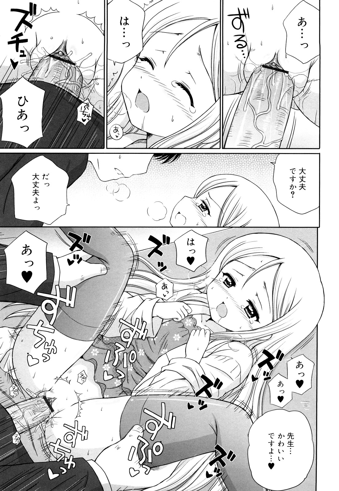 [青山怜央] ダイスキ ダイスキ