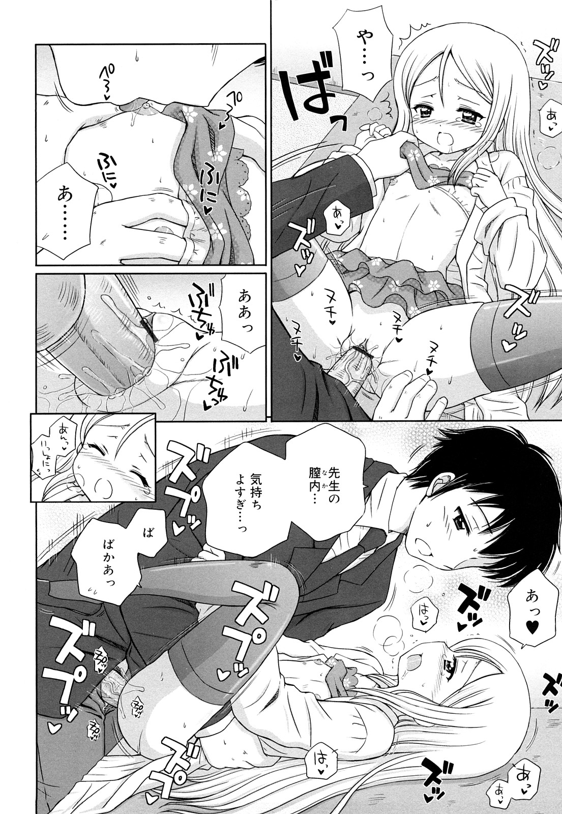 [青山怜央] ダイスキ ダイスキ