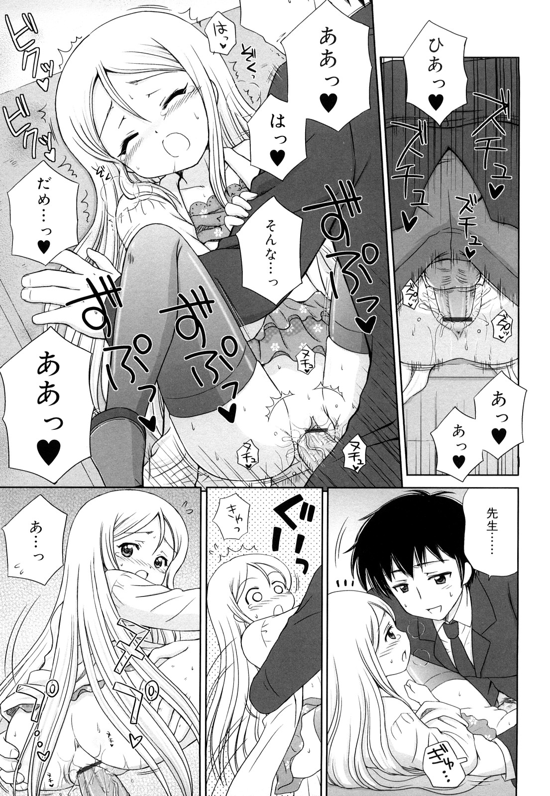 [青山怜央] ダイスキ ダイスキ