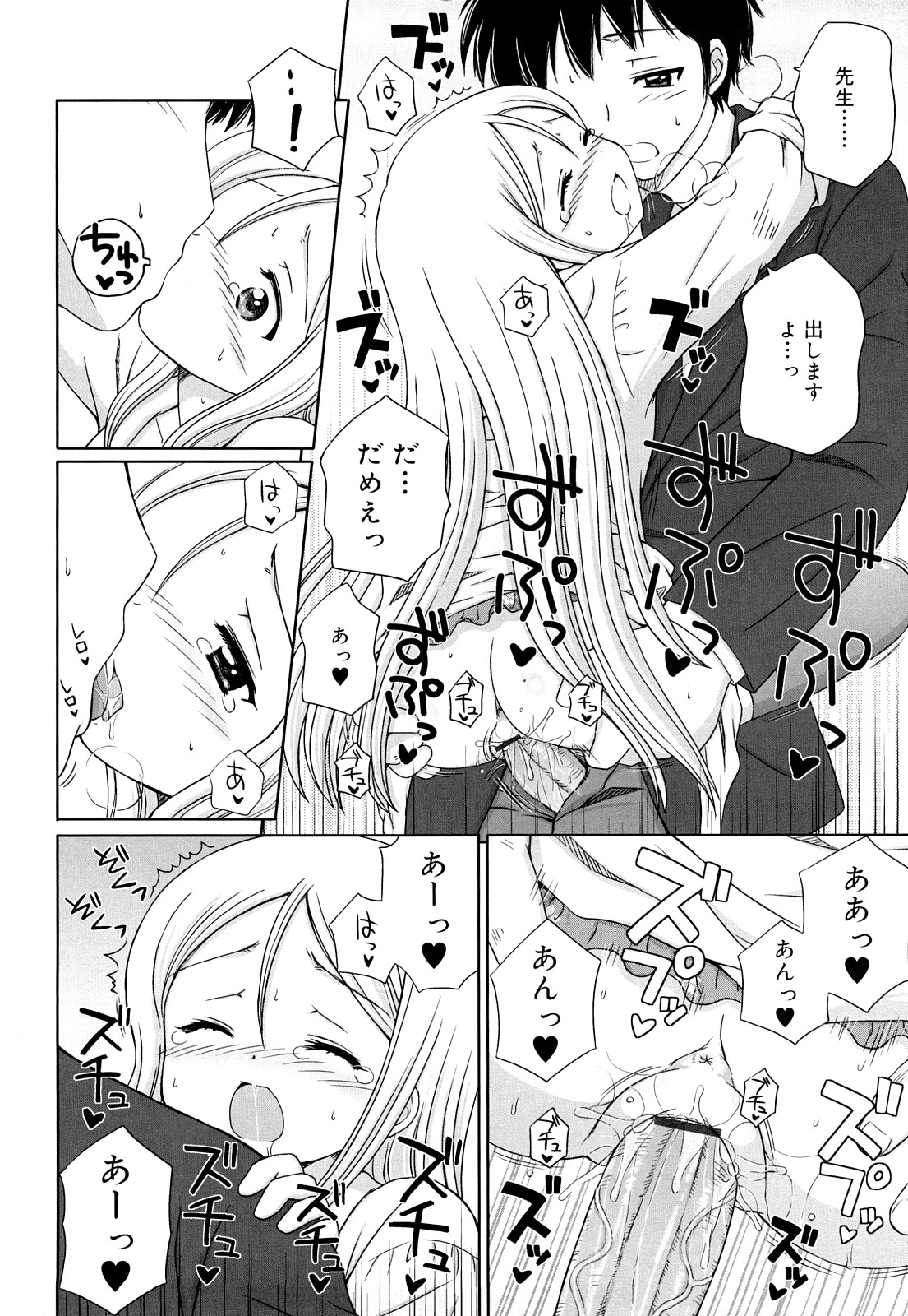 [青山怜央] ダイスキ ダイスキ