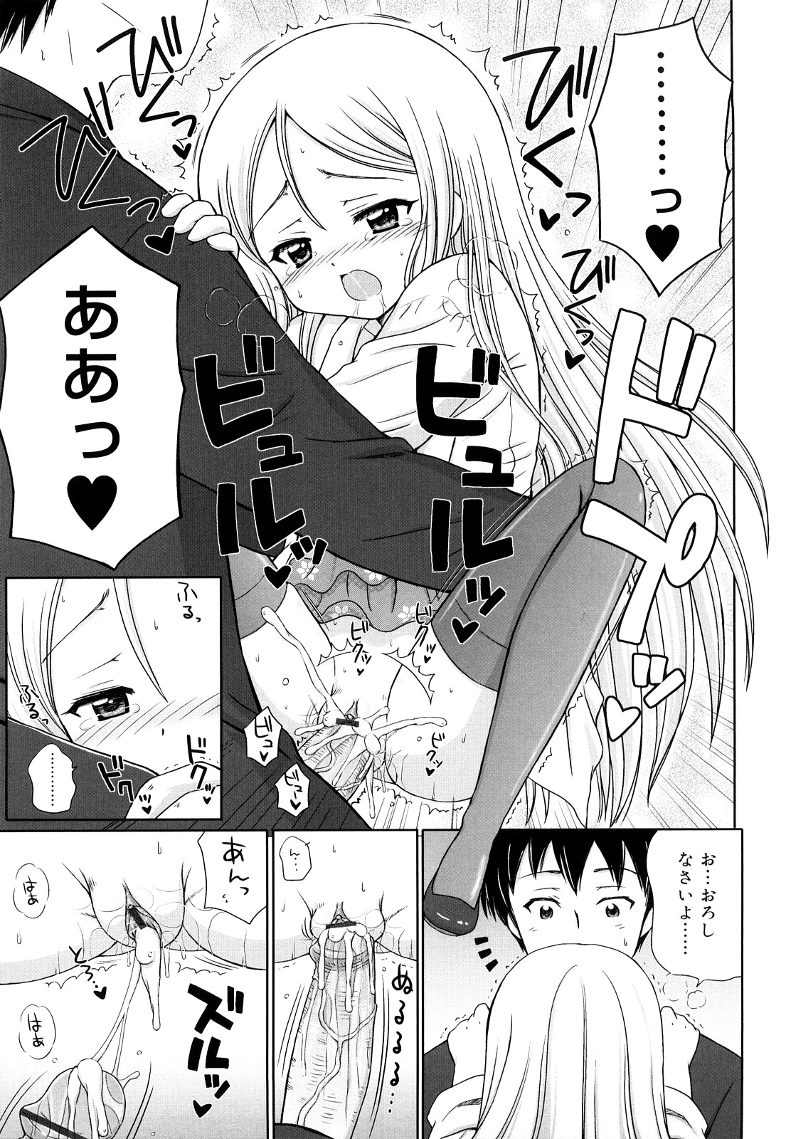 [青山怜央] ダイスキ ダイスキ