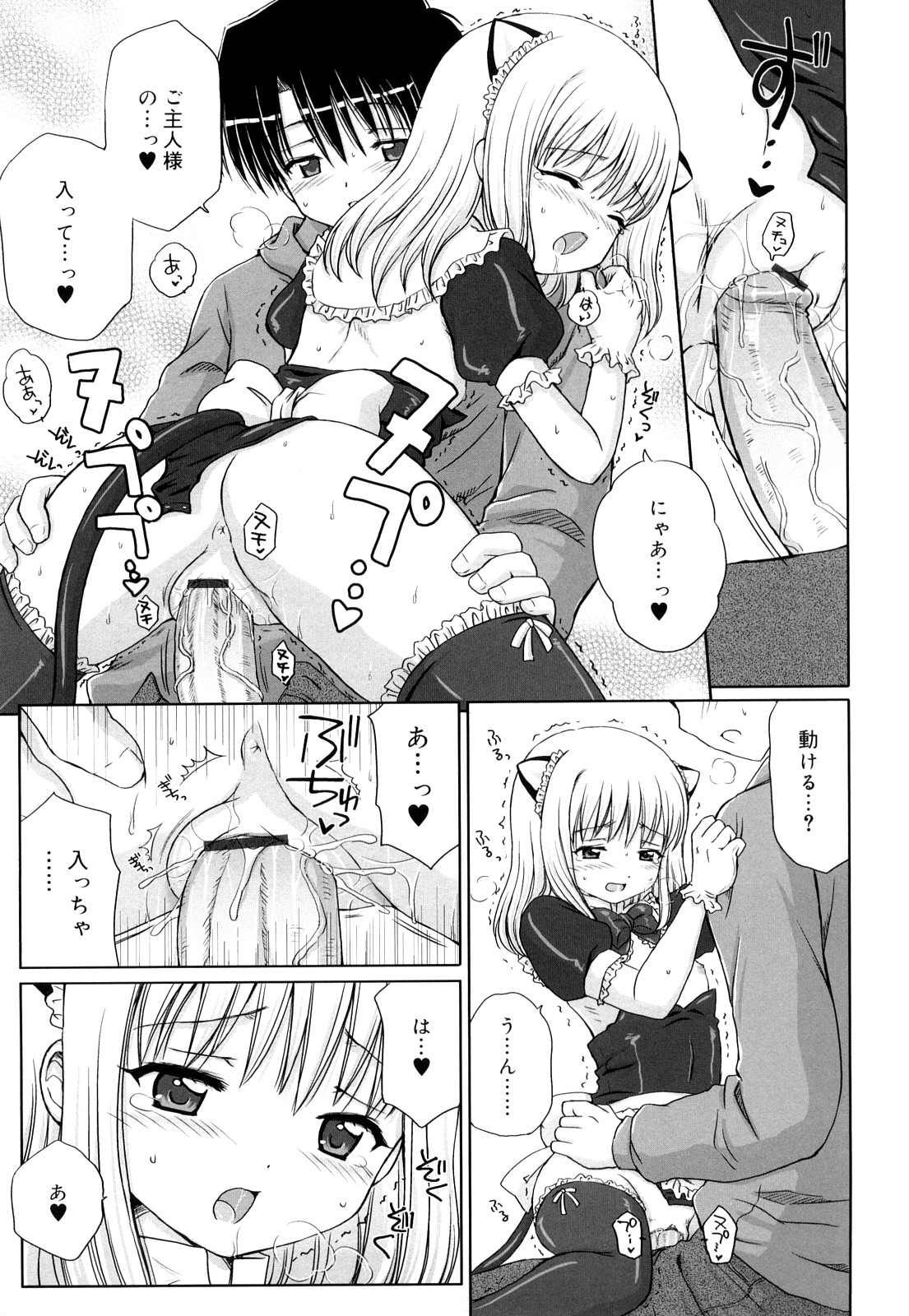 [青山怜央] ダイスキ ダイスキ