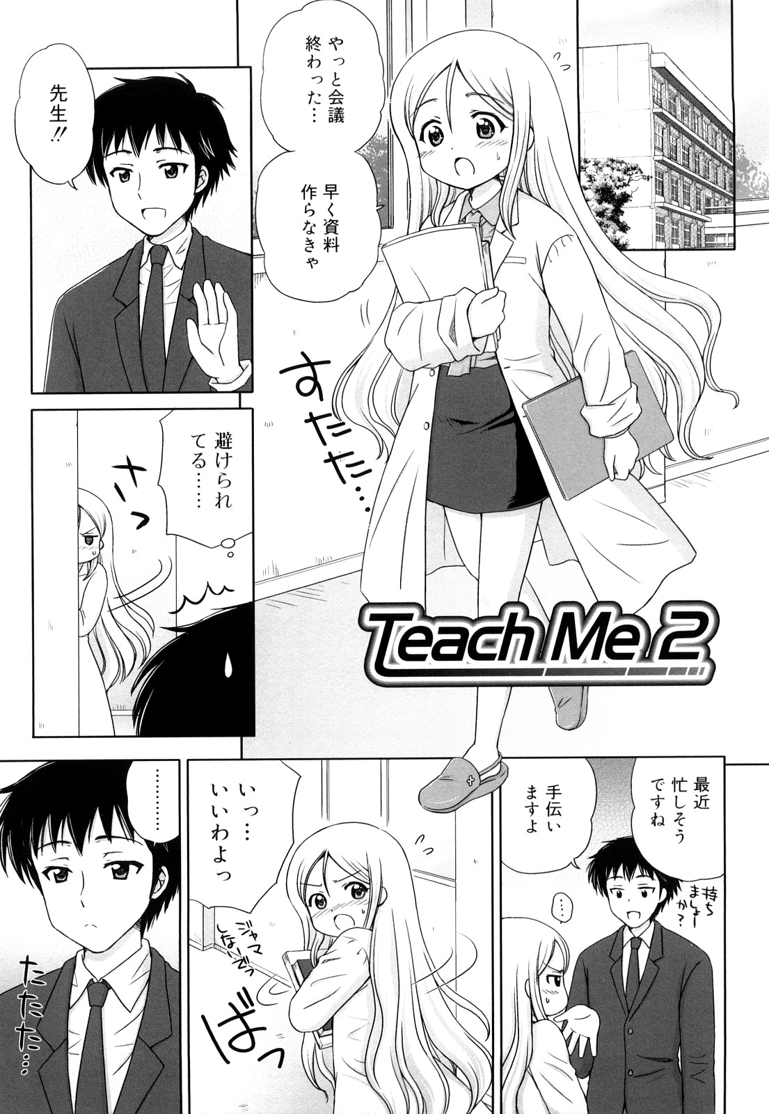 [青山怜央] ダイスキ ダイスキ