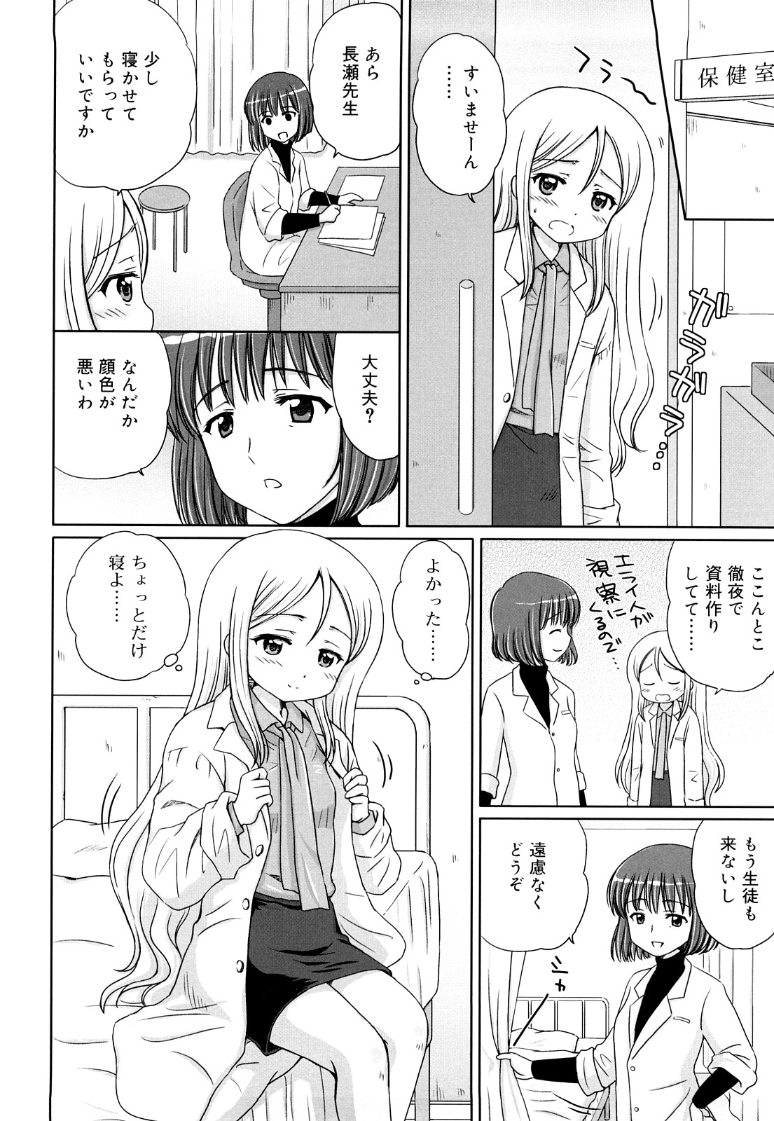 [青山怜央] ダイスキ ダイスキ