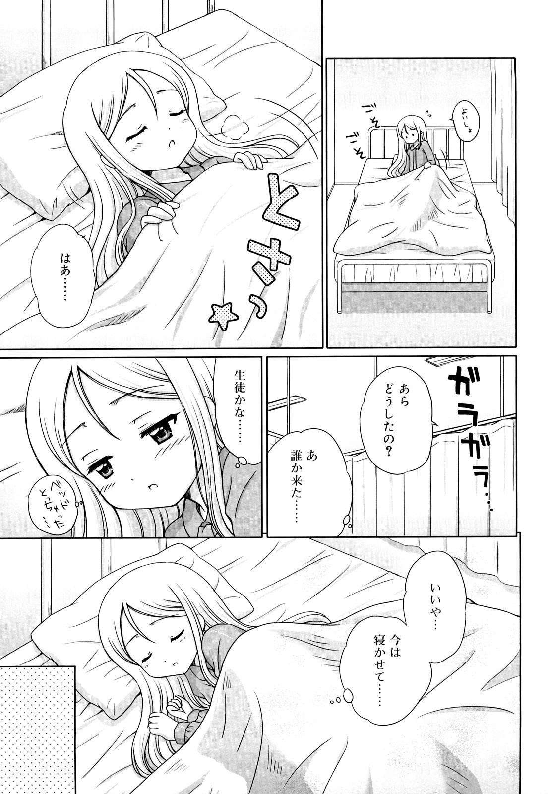 [青山怜央] ダイスキ ダイスキ