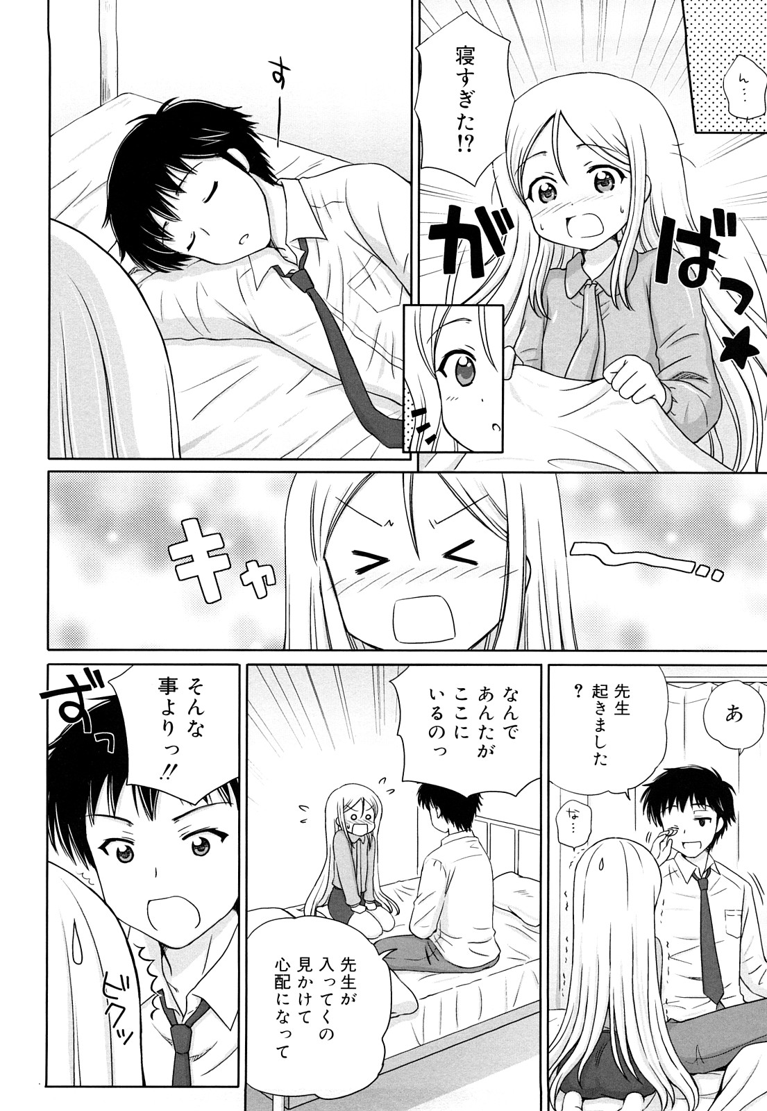 [青山怜央] ダイスキ ダイスキ