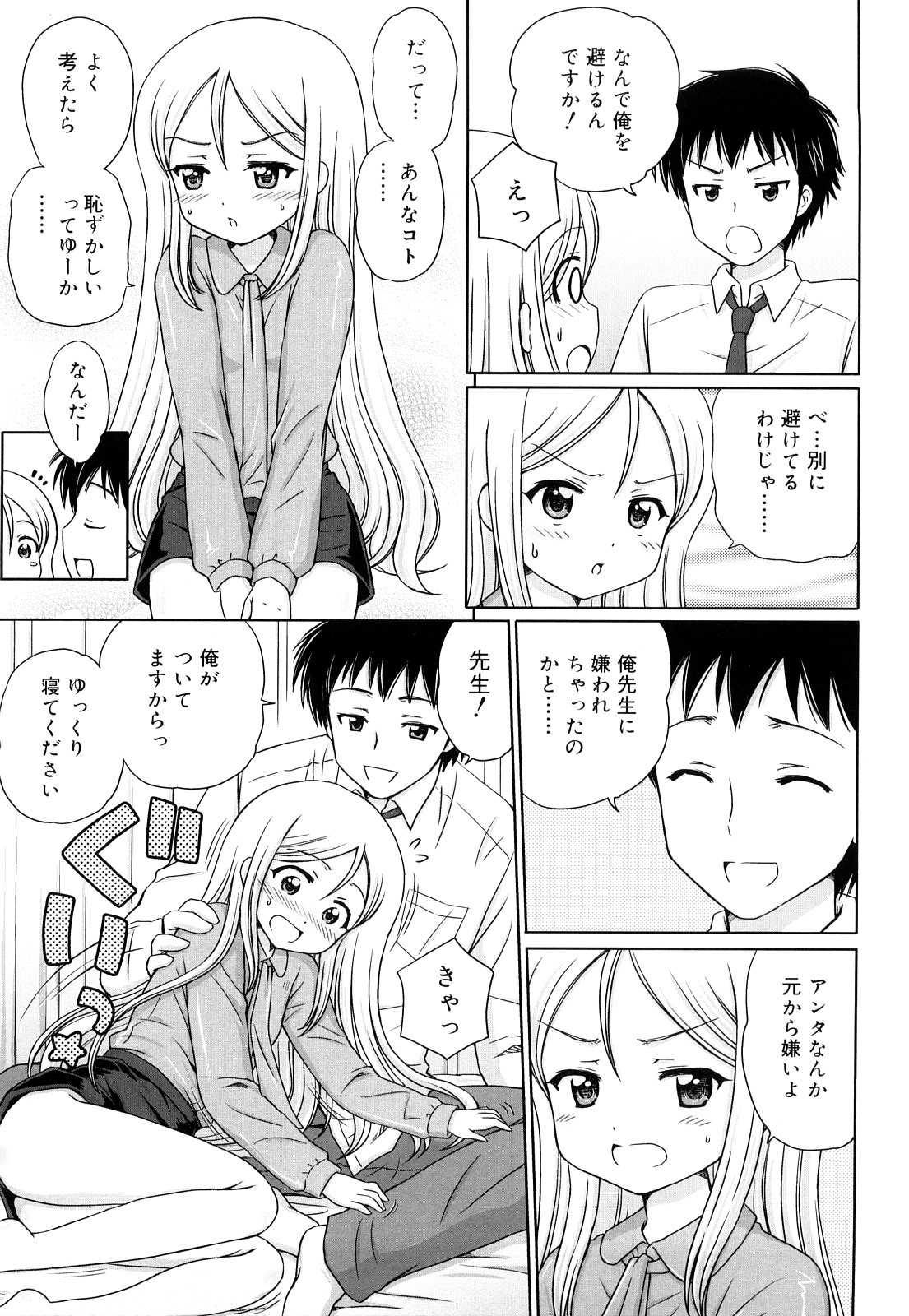[青山怜央] ダイスキ ダイスキ