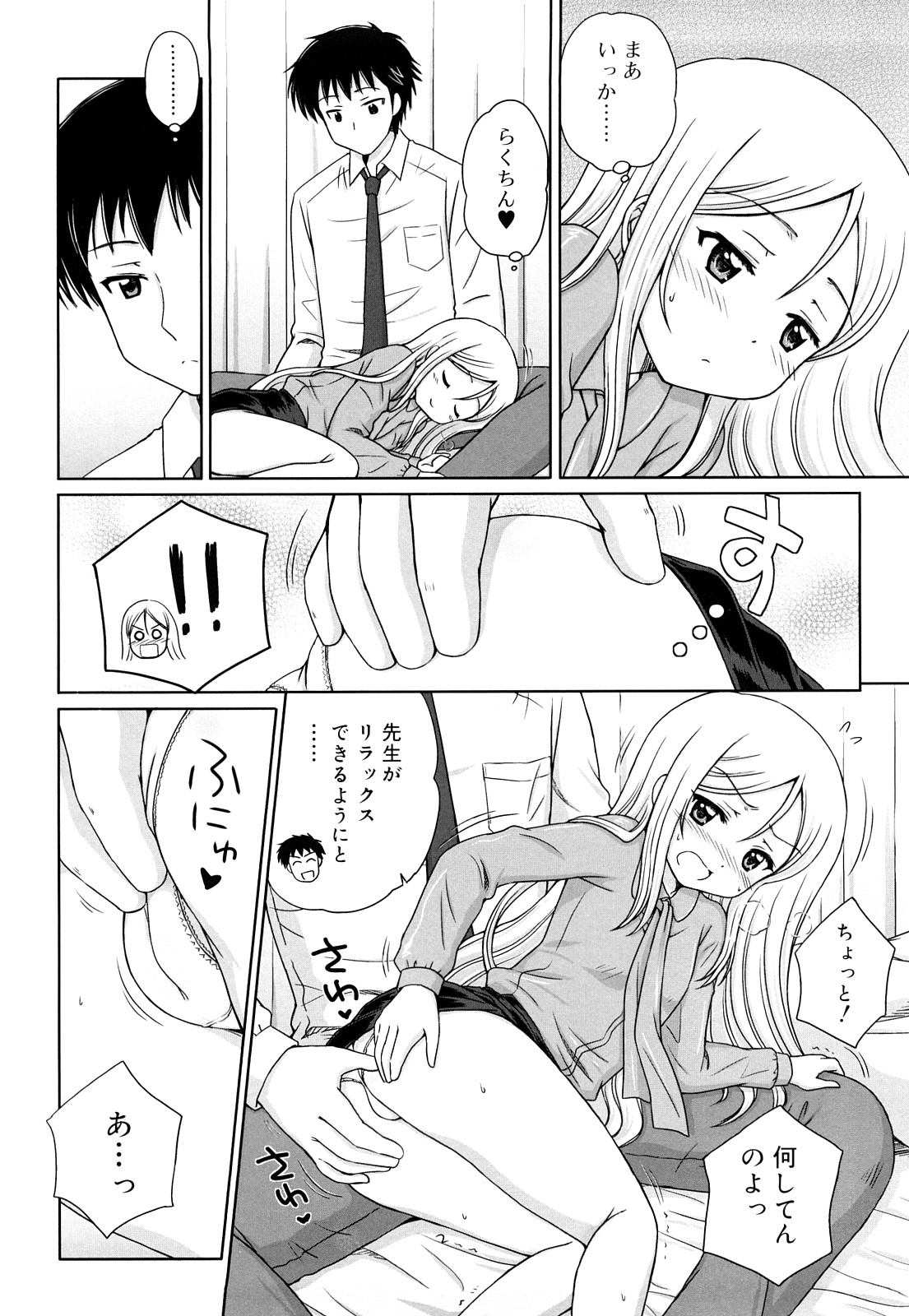 [青山怜央] ダイスキ ダイスキ