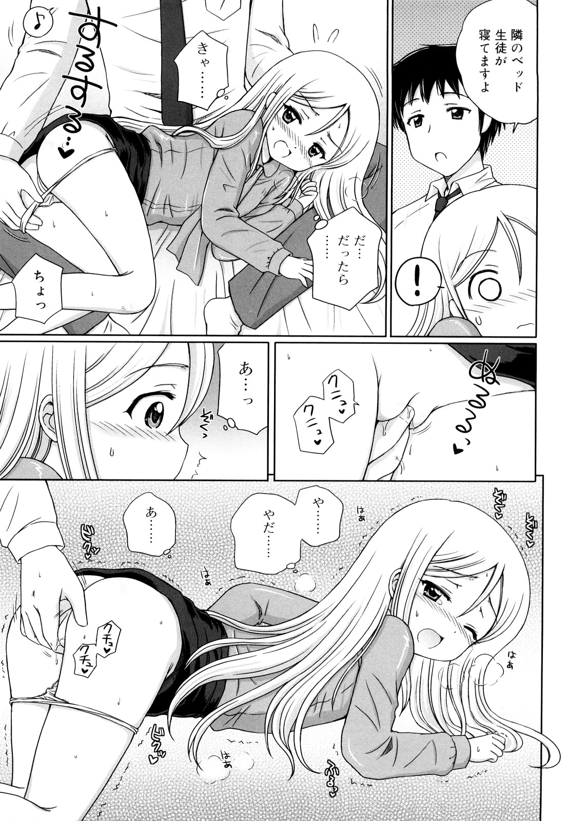 [青山怜央] ダイスキ ダイスキ