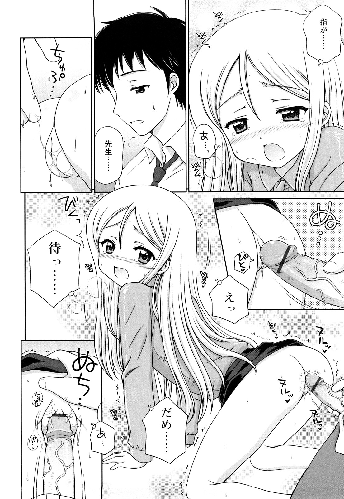 [青山怜央] ダイスキ ダイスキ