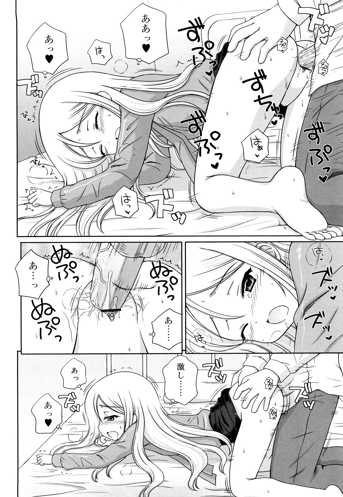 [青山怜央] ダイスキ ダイスキ