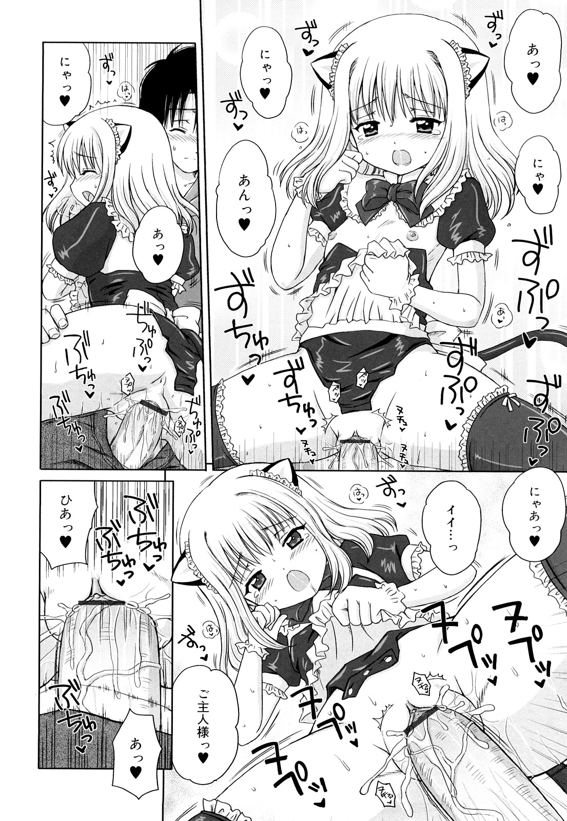 [青山怜央] ダイスキ ダイスキ