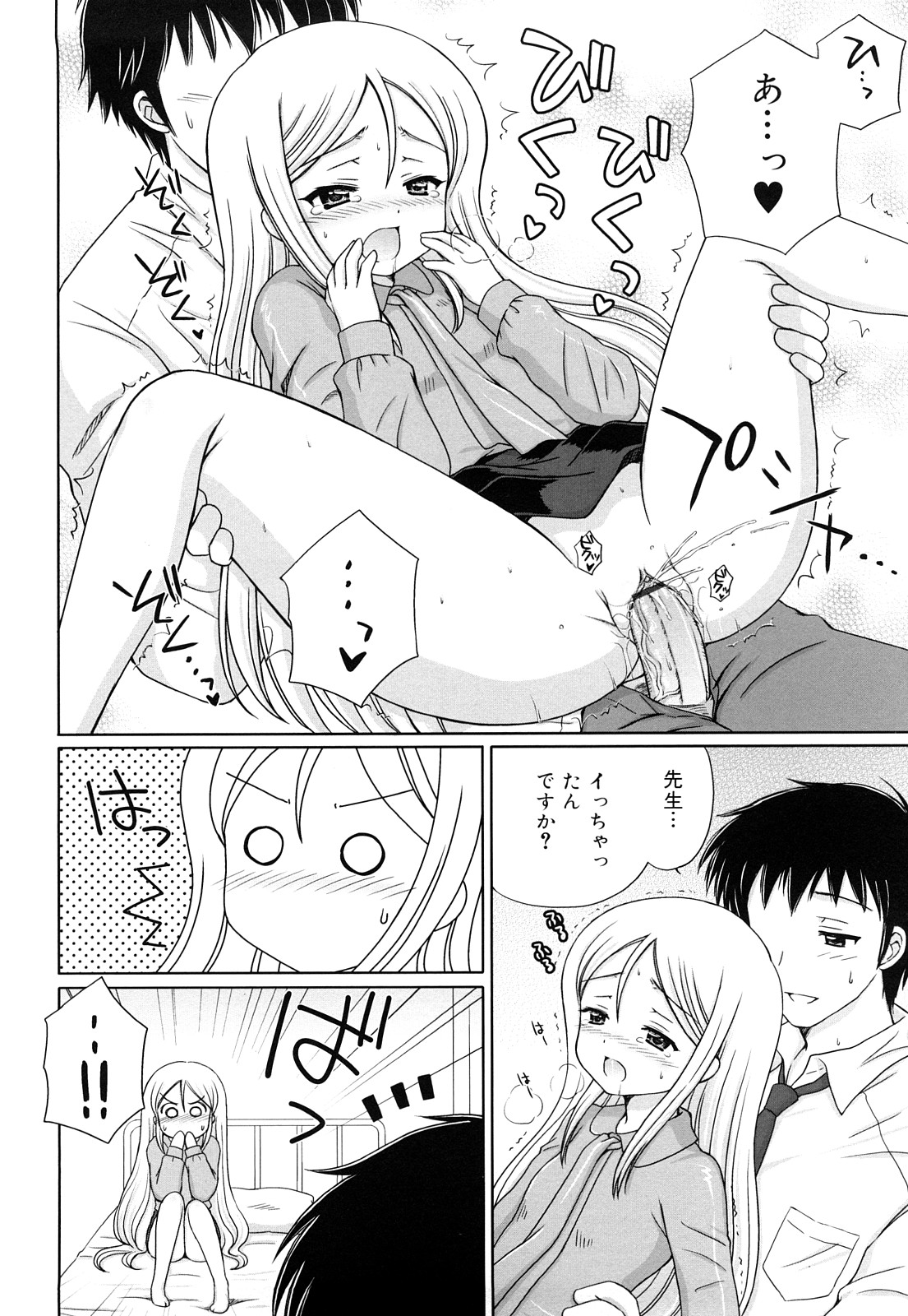 [青山怜央] ダイスキ ダイスキ