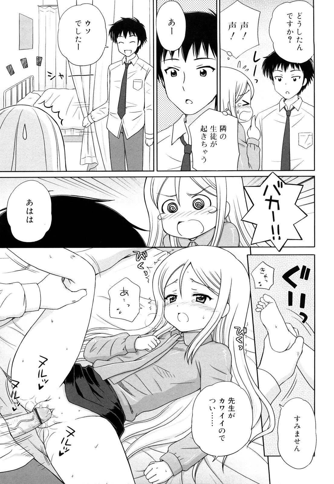 [青山怜央] ダイスキ ダイスキ