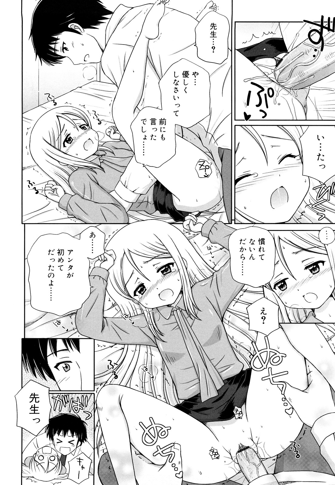 [青山怜央] ダイスキ ダイスキ