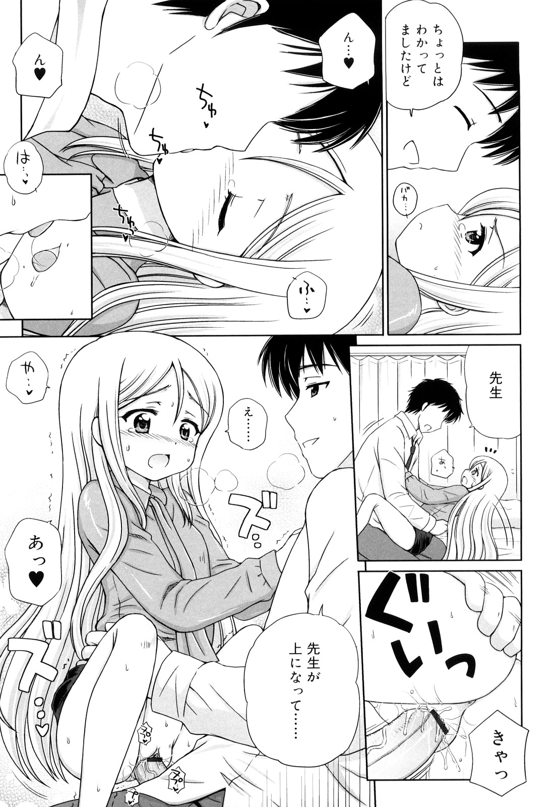 [青山怜央] ダイスキ ダイスキ