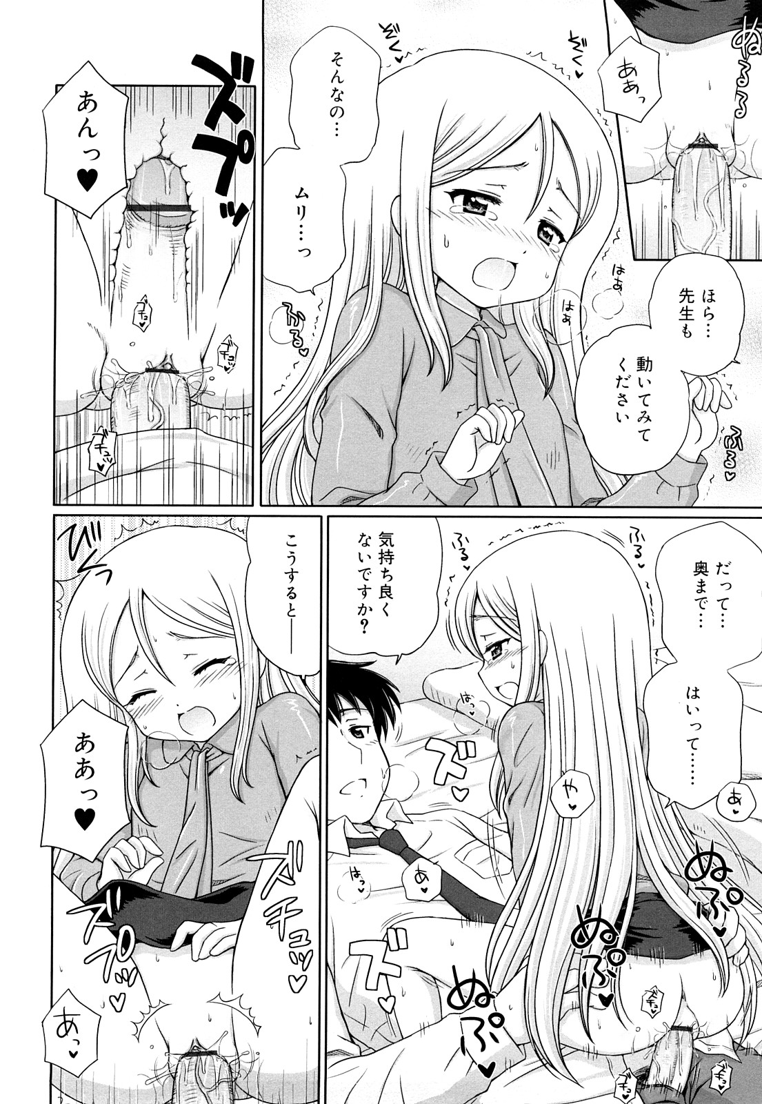 [青山怜央] ダイスキ ダイスキ