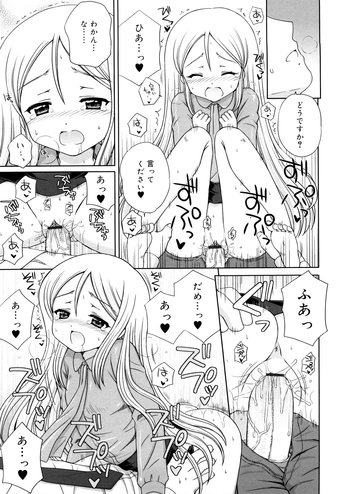 [青山怜央] ダイスキ ダイスキ