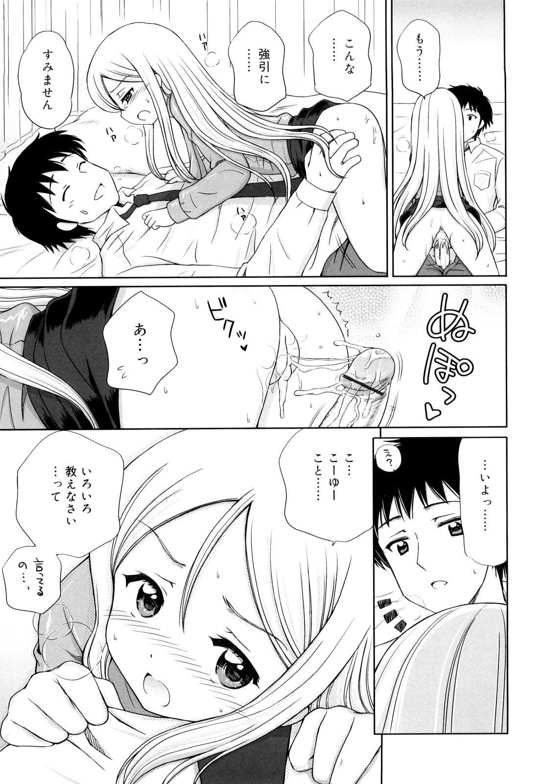 [青山怜央] ダイスキ ダイスキ