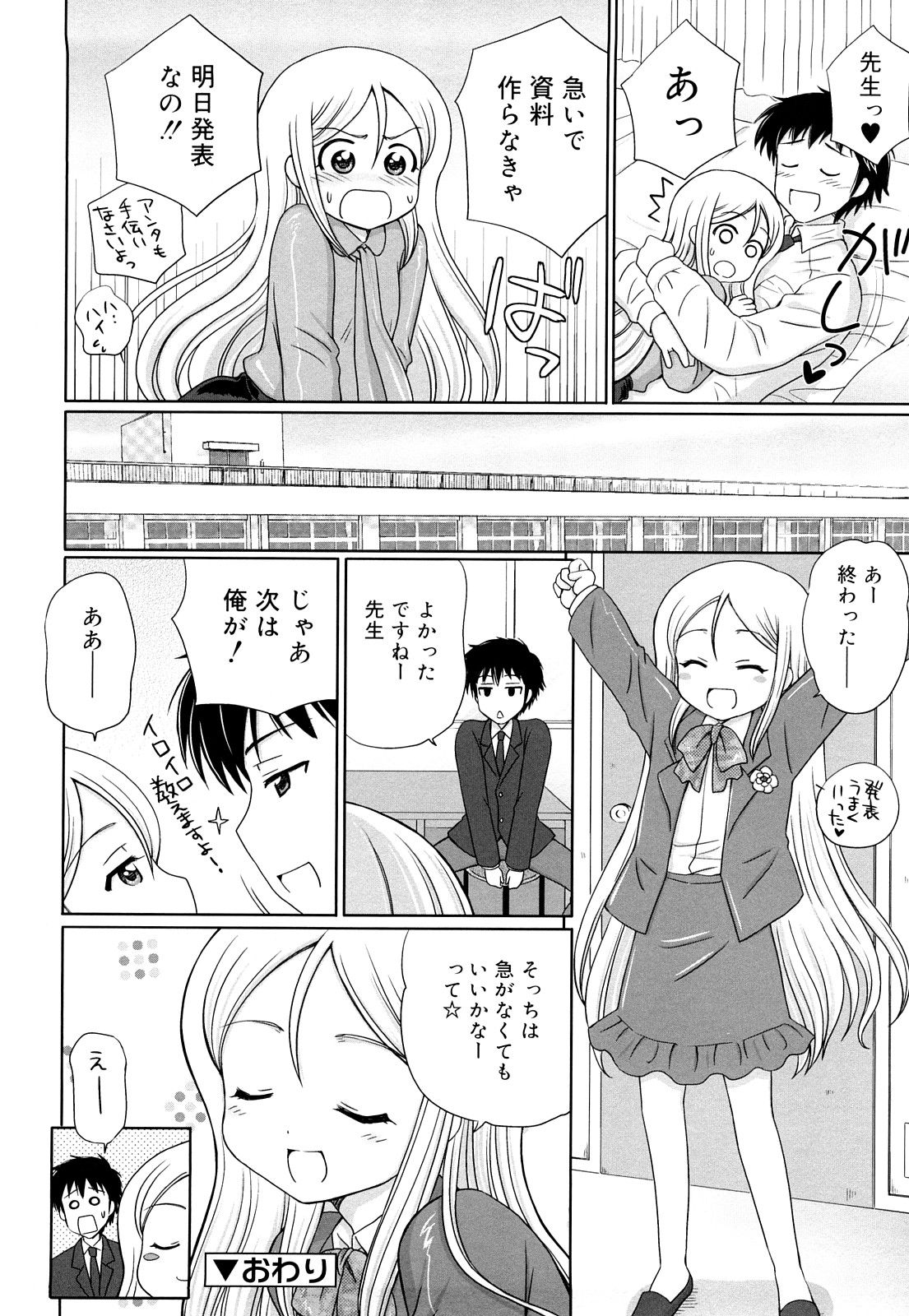[青山怜央] ダイスキ ダイスキ