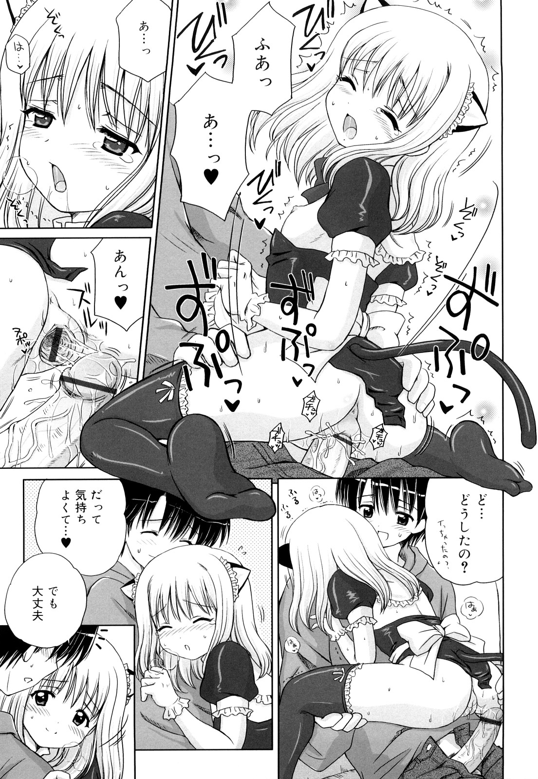 [青山怜央] ダイスキ ダイスキ