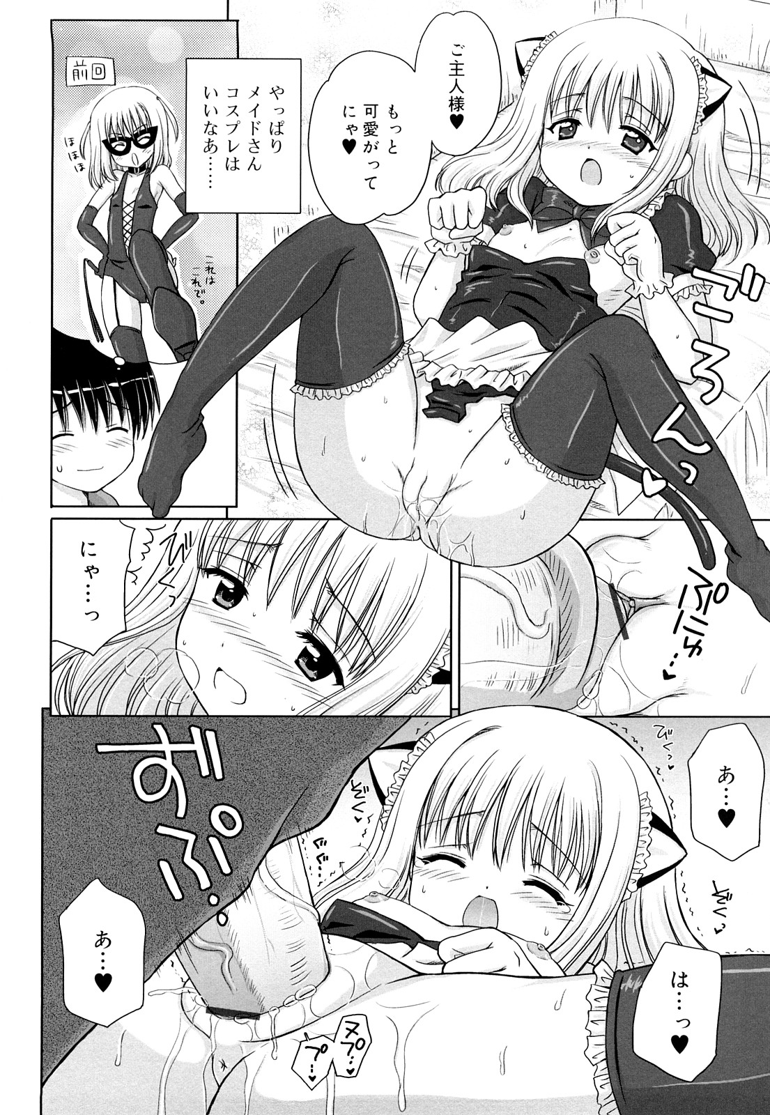 [青山怜央] ダイスキ ダイスキ