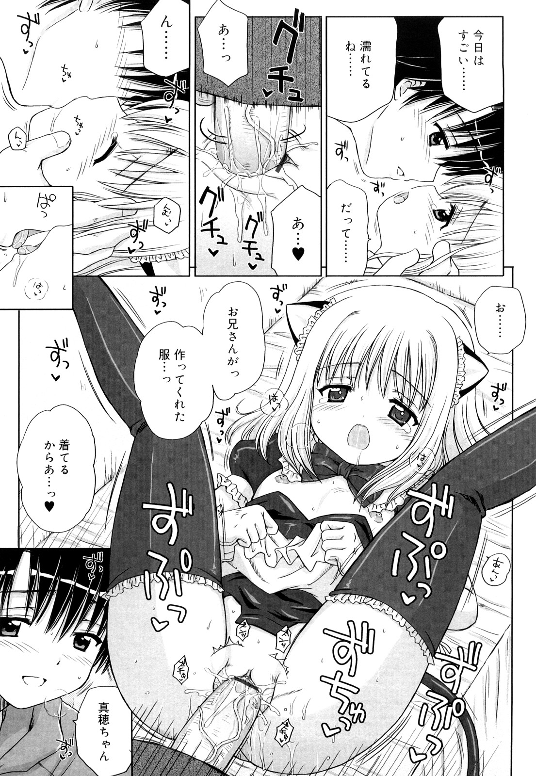 [青山怜央] ダイスキ ダイスキ