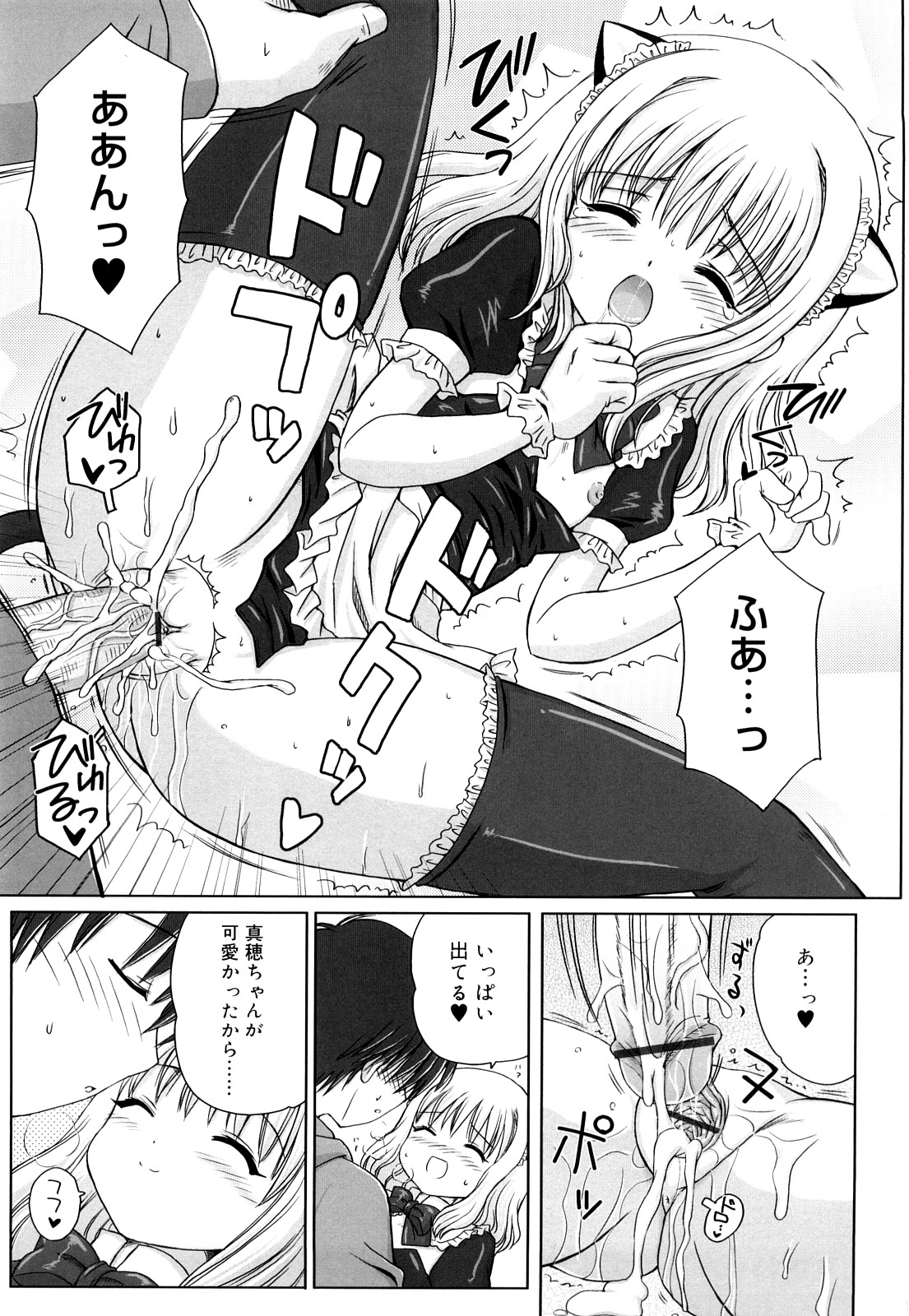 [青山怜央] ダイスキ ダイスキ