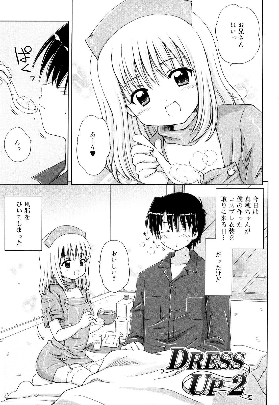 [青山怜央] ダイスキ ダイスキ