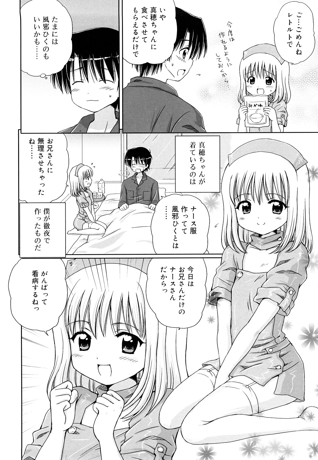 [青山怜央] ダイスキ ダイスキ