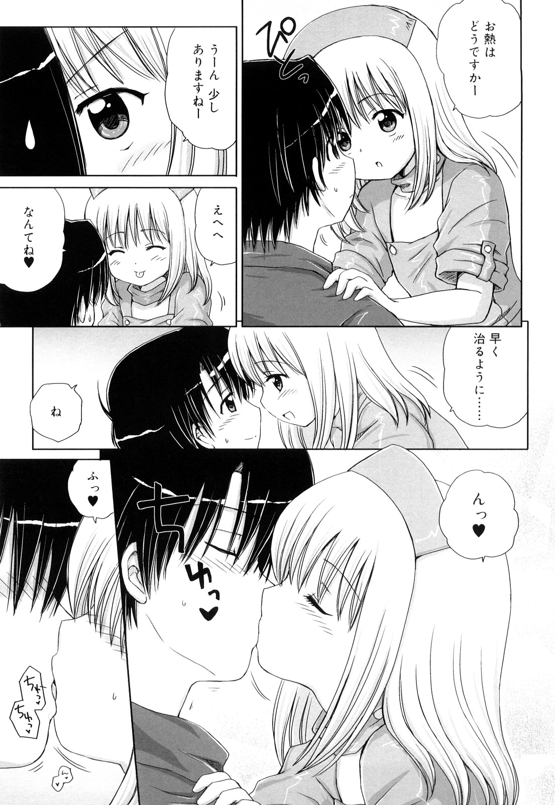 [青山怜央] ダイスキ ダイスキ