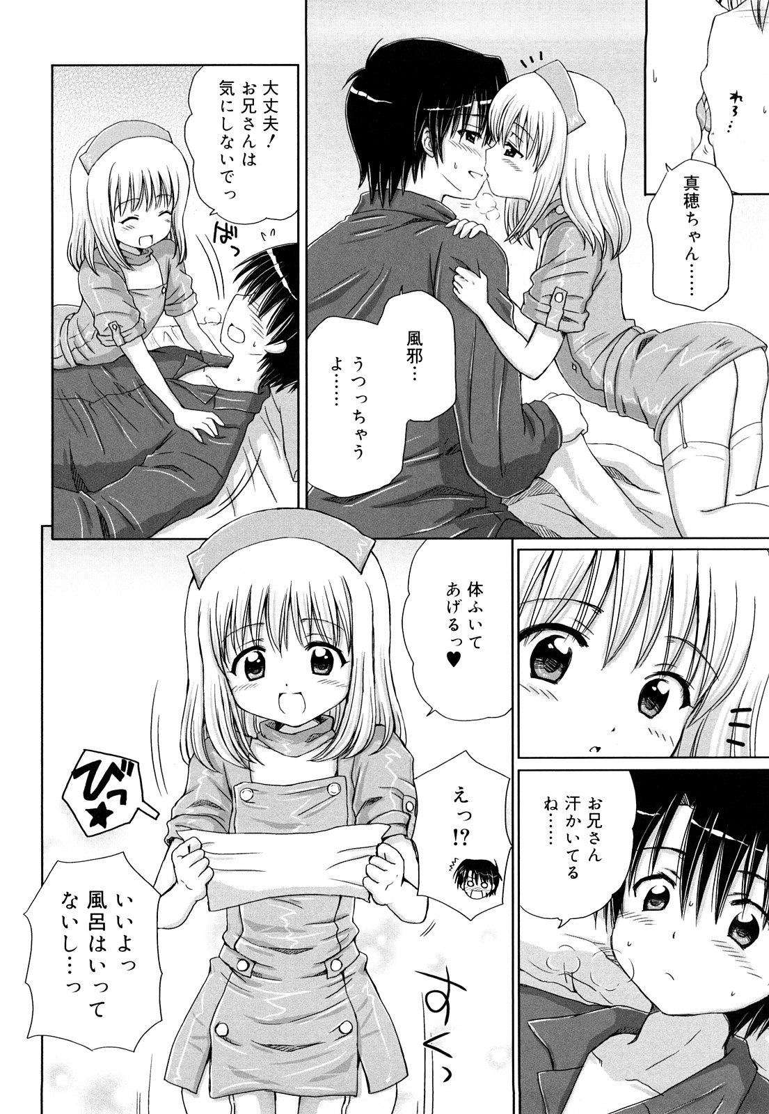 [青山怜央] ダイスキ ダイスキ