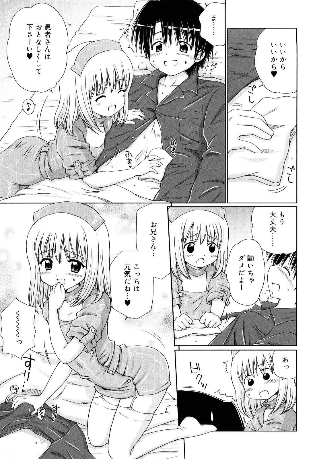 [青山怜央] ダイスキ ダイスキ
