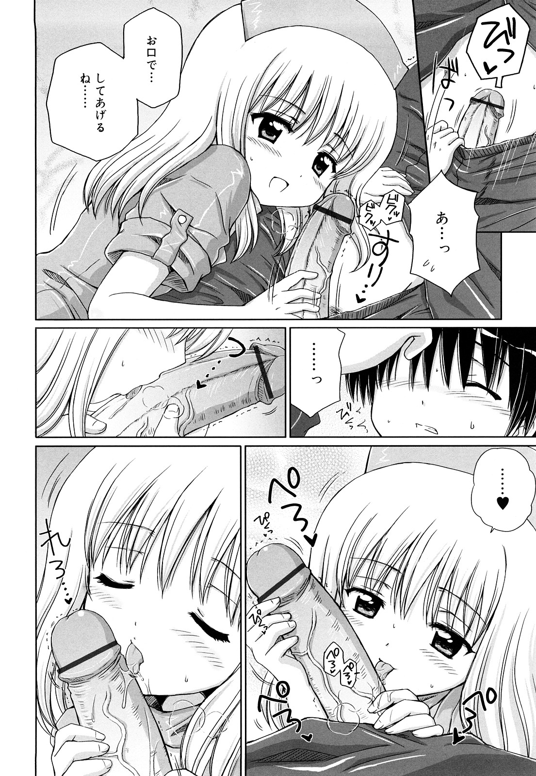 [青山怜央] ダイスキ ダイスキ