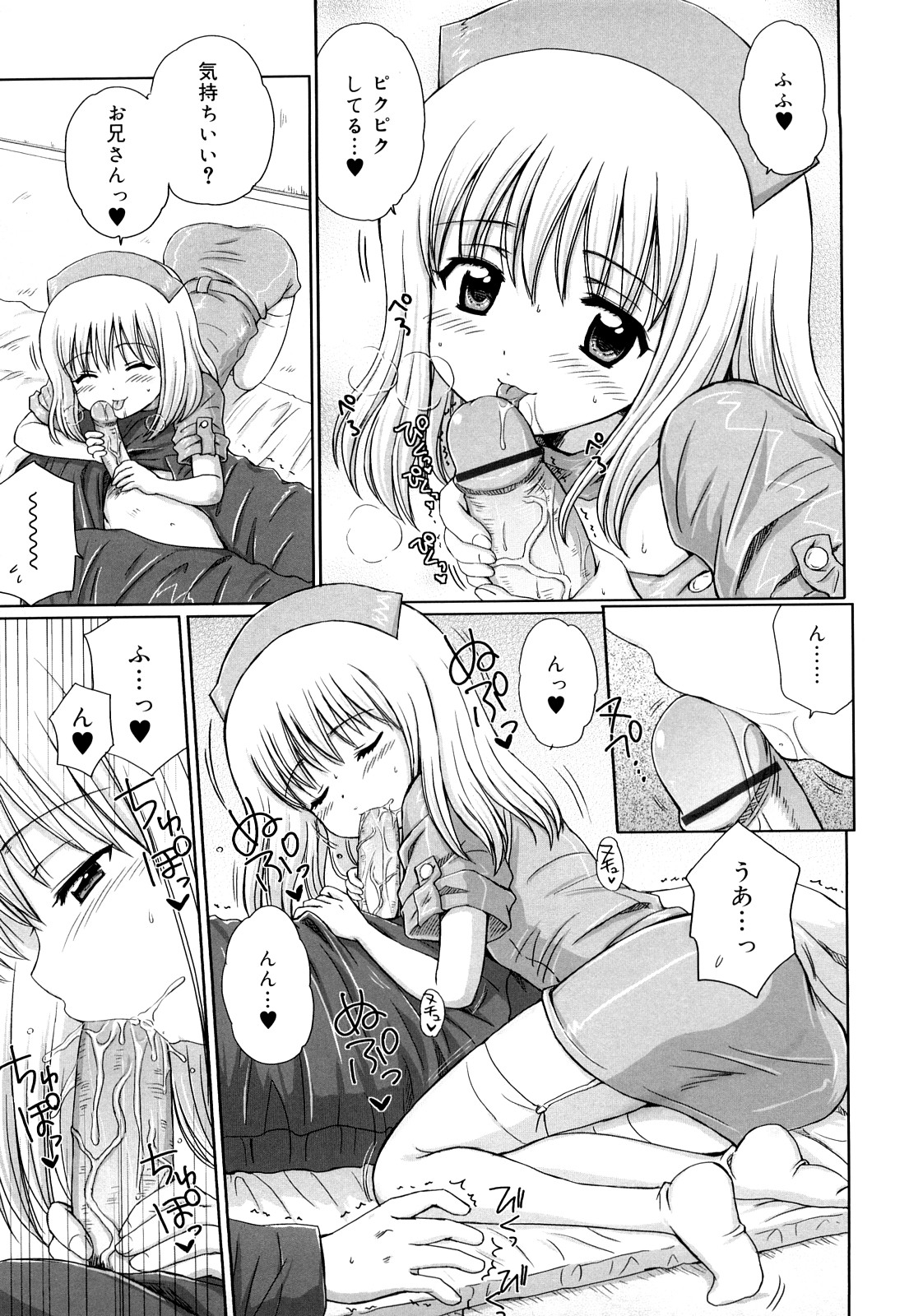 [青山怜央] ダイスキ ダイスキ