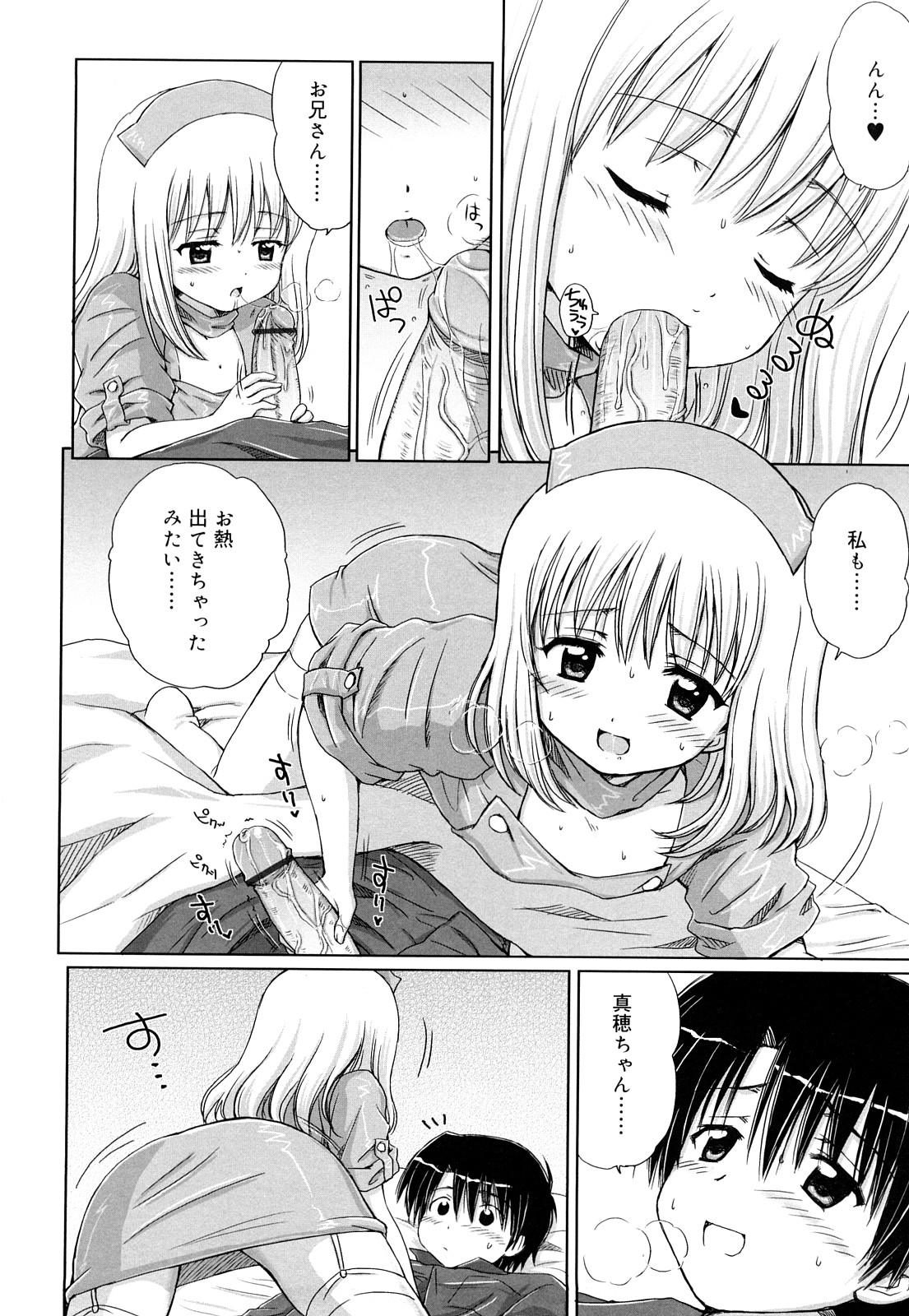 [青山怜央] ダイスキ ダイスキ