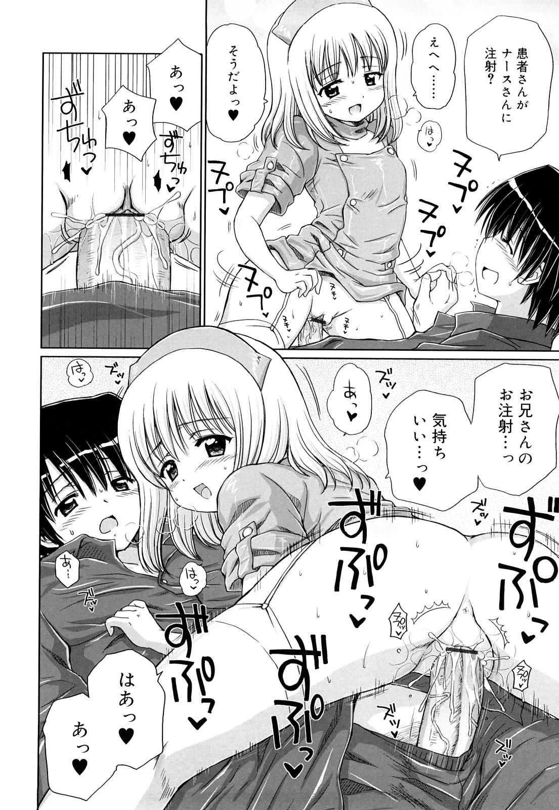 [青山怜央] ダイスキ ダイスキ