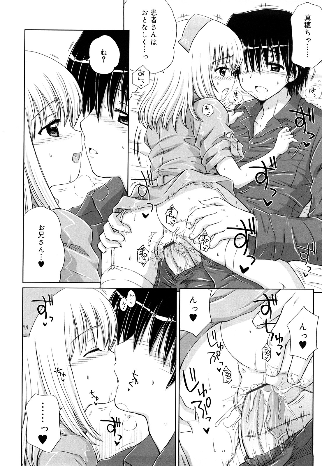 [青山怜央] ダイスキ ダイスキ