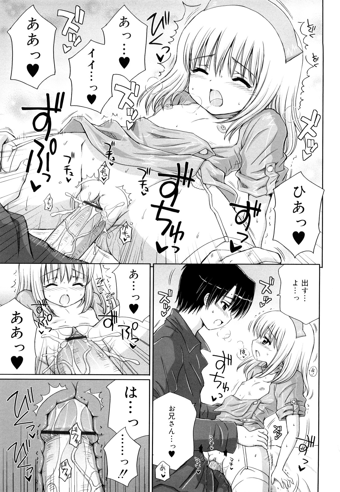 [青山怜央] ダイスキ ダイスキ