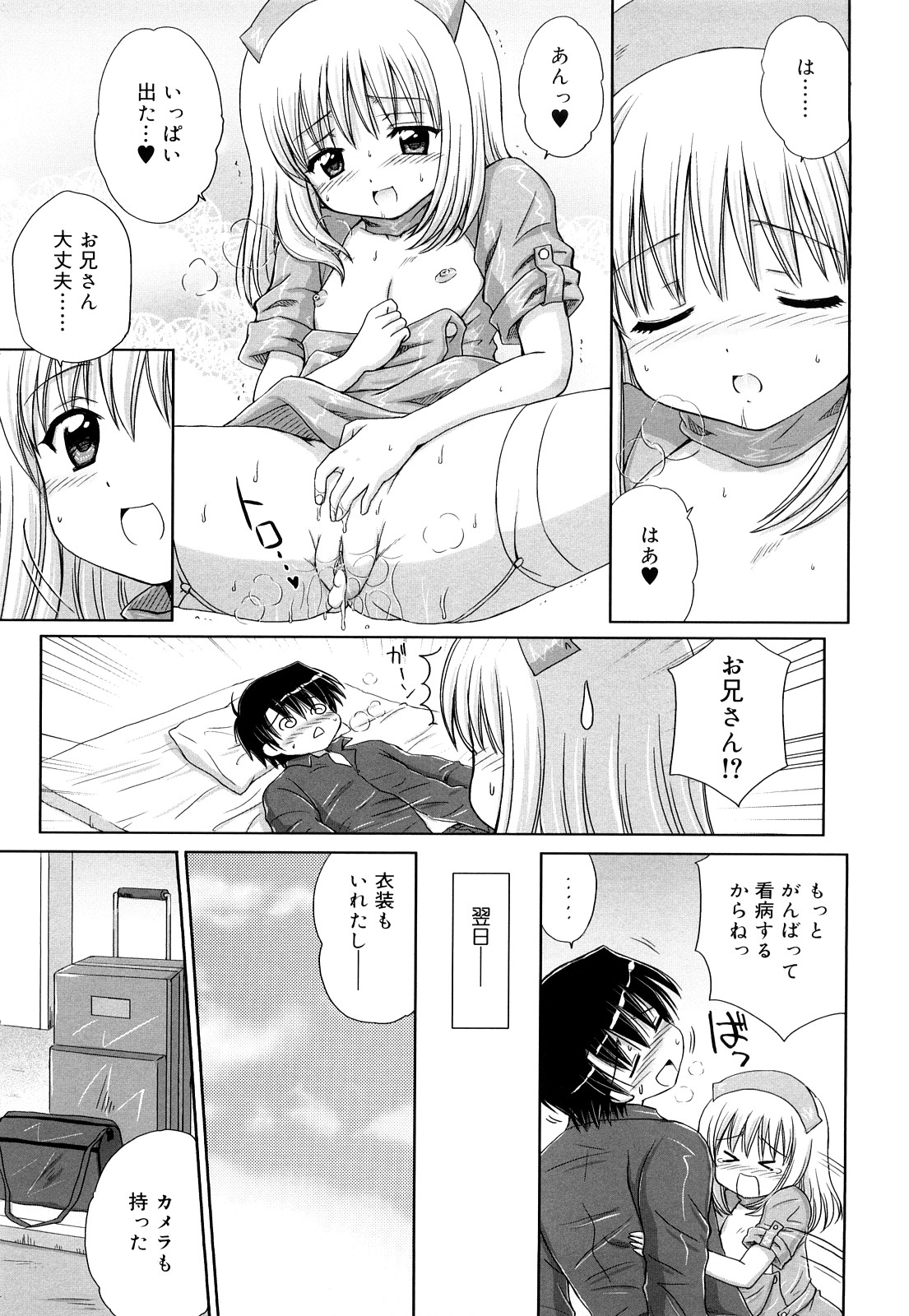 [青山怜央] ダイスキ ダイスキ