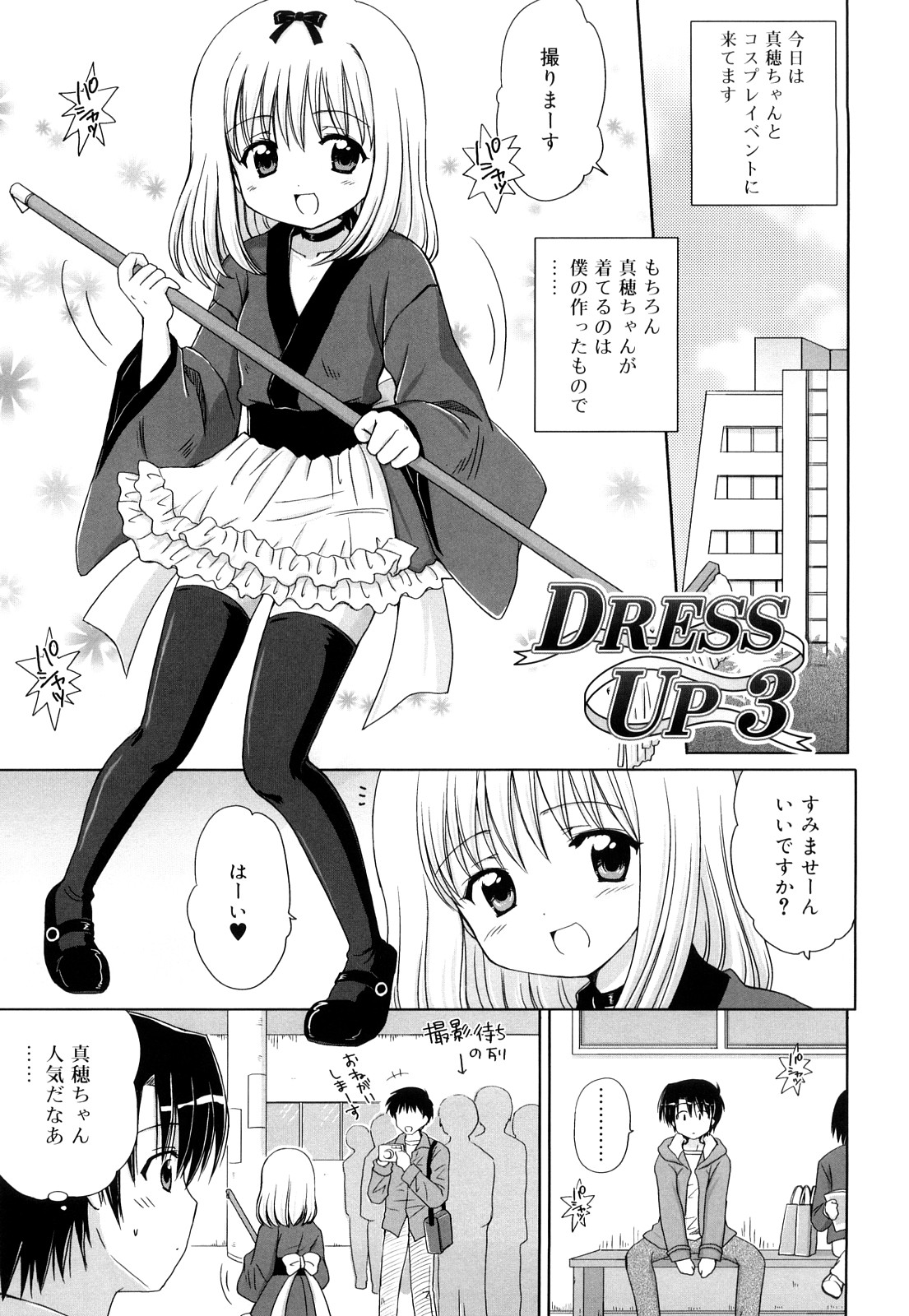 [青山怜央] ダイスキ ダイスキ