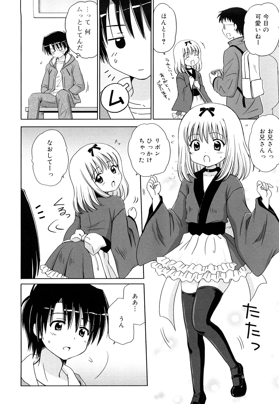 [青山怜央] ダイスキ ダイスキ