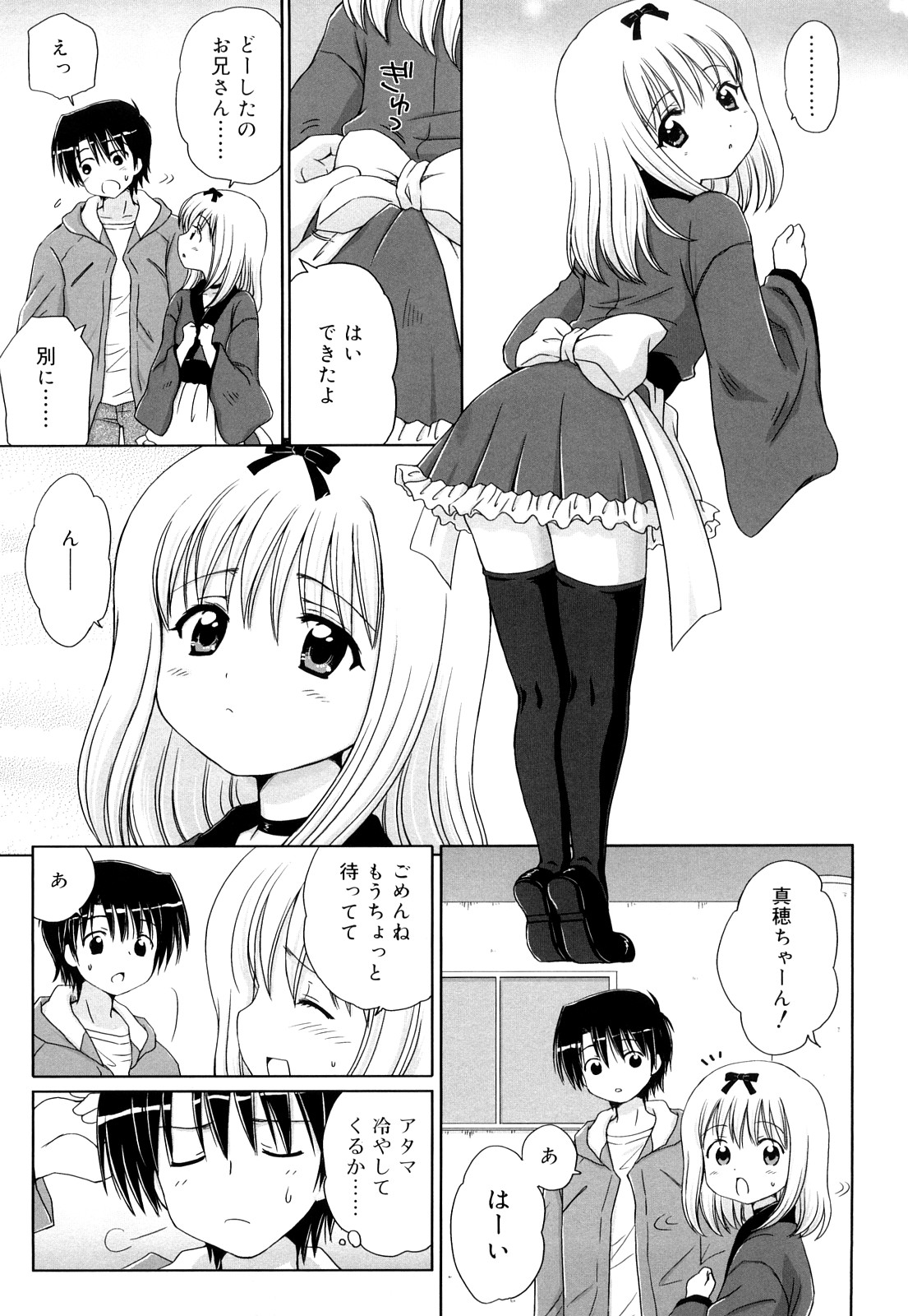 [青山怜央] ダイスキ ダイスキ