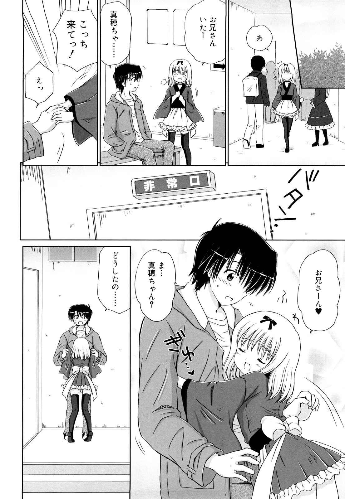 [青山怜央] ダイスキ ダイスキ