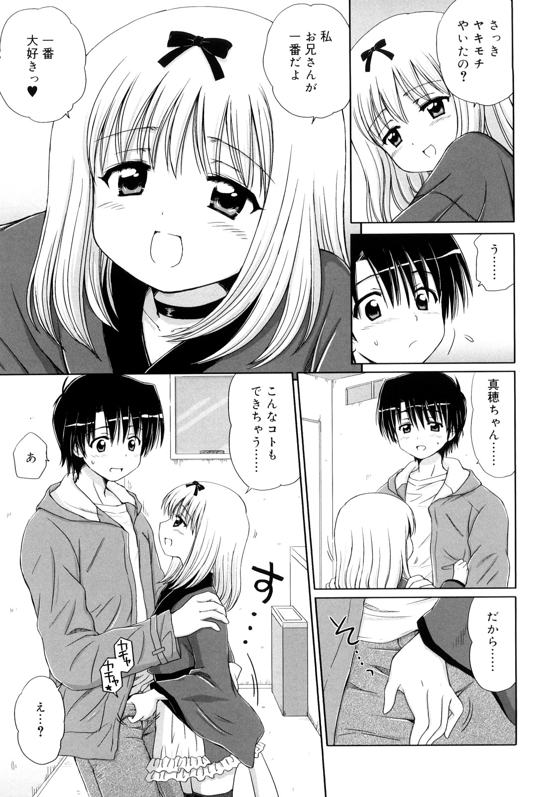[青山怜央] ダイスキ ダイスキ