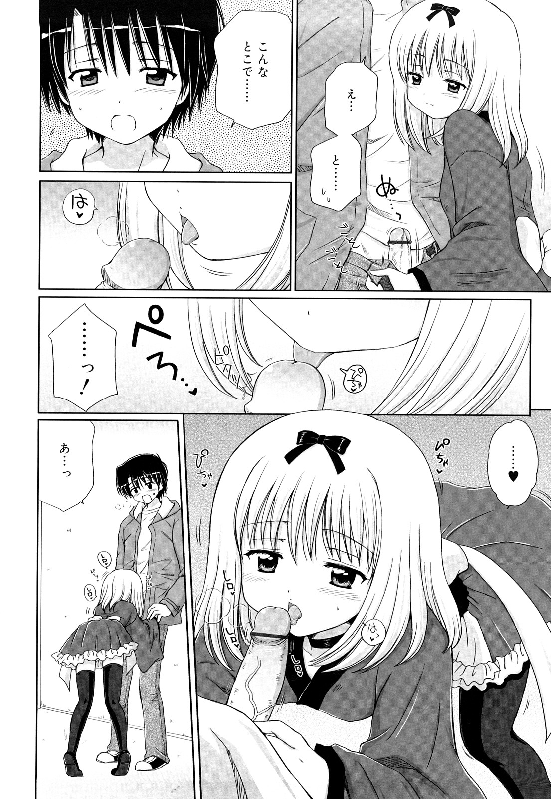[青山怜央] ダイスキ ダイスキ