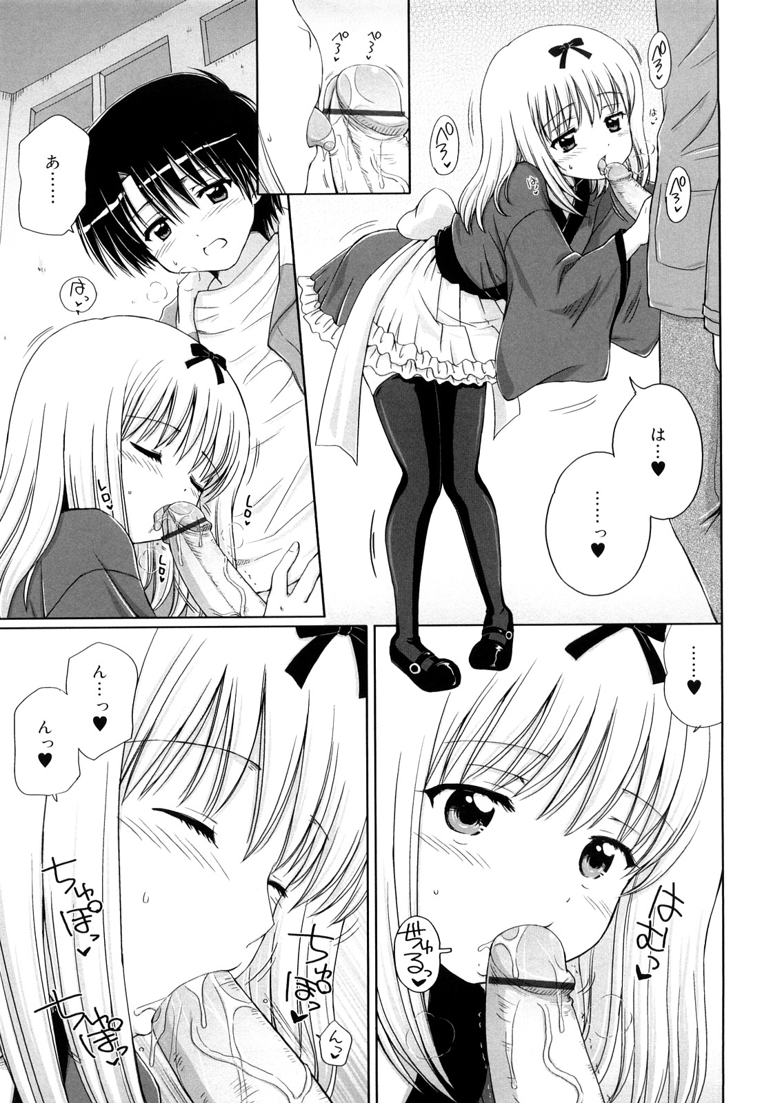 [青山怜央] ダイスキ ダイスキ